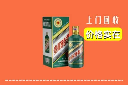 南京市浦口回收纪念茅台酒